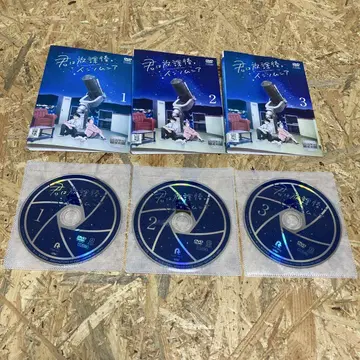 전 3권 너는 방과 후 불면증 DVD 렌탈