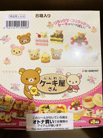 BOX 미개봉 리멘트 리락쿠마 폭신폭신 케이크 가게