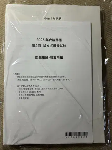 CPA 논문 모의고사 제2회 풀세트