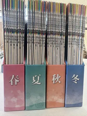 주간 일본 세시기 전 50권 세트 + 보관 케이스 4개 포함
