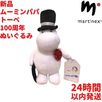 Martinex 토베 100주년 무민 아빠 봉제 인형 24cm