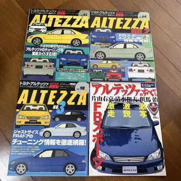 아르테자 ALTEZZA 하이퍼 레브 HYPER REV 외 4권 레어
