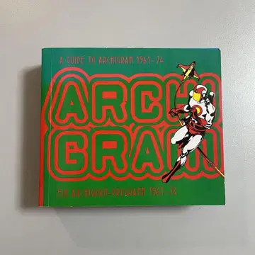 아키그램 1961-74 안내서