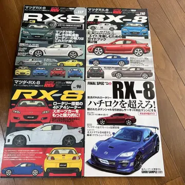 RX-8 특집호 하이퍼 레브 HYPER REV 외 레어 귀중품