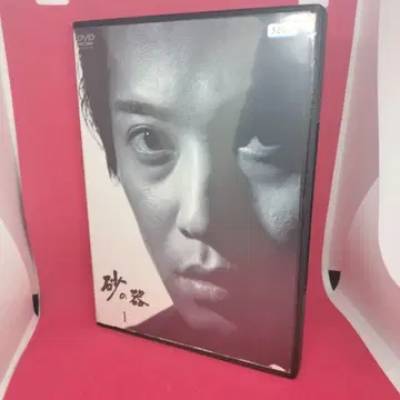 '모래의 그릇' DVD 전권 세트 나카이 마사히로 케이스 포함