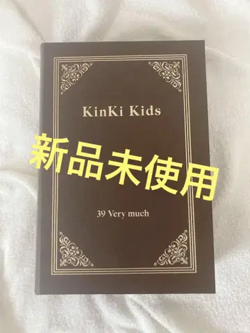 KinKi Kids 39 Very much 키링 세트