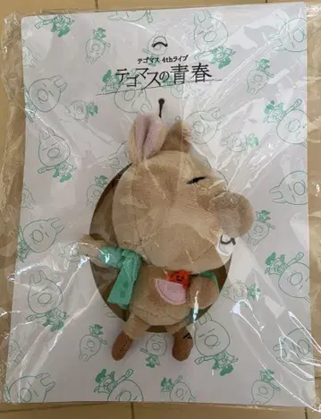 테고마스 테고마스의 청춘 우탄 마스코트