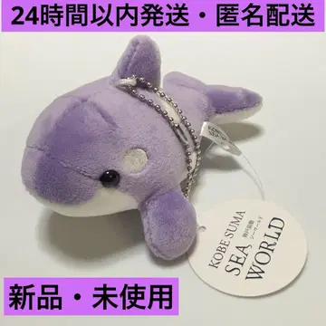 고베 스마 씨월드 오카미 봉제 인형 키링 라벤더