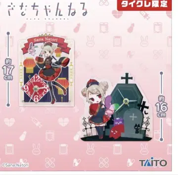 다이토 한정판 나토리 사나 아크릴 시계