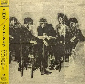 주식회사 소니 뮤직 엔터테인먼트 CD/종이 재킷 YMO 노이에 탄츠
