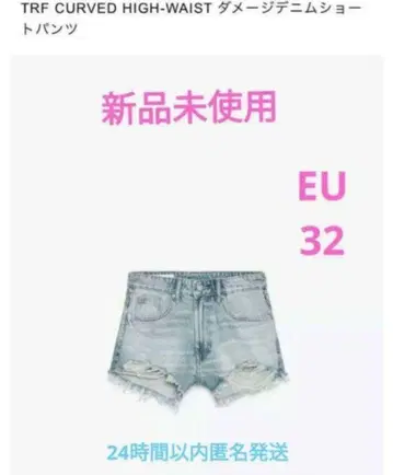 미사용 새상품 ZARA 자라 하이웨스트 숏 팬츠 데님 32 사이즈 완판템