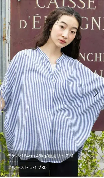니코앤드 COMFORT 린넨 밴딩 블라우스 블루 스트라이프 미사용 새상품