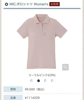 몽벨 WIC. 피케 셔츠 Women's L 사이즈 코랄 핑크