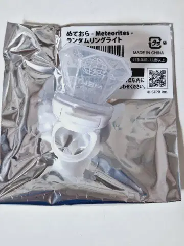 메토라 멜트 반지 라이트