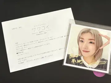 미사용 새상품 사쿠라자카46 후지요시 카린 사쿠코이 카레시 이벤트 사진