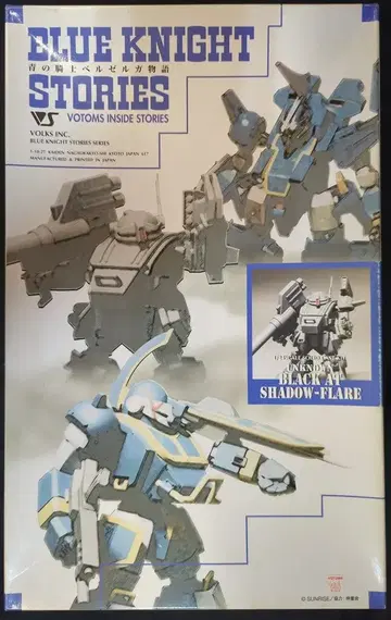 보크스/VOLKS 1/24 스케일 컬러 레진 캐스트 키트 쉐도우 플레어