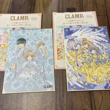 CLAMP 카드캡터 사쿠라 색지 2장 세트