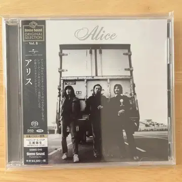 앨리스 (스테레오 사운드 오리지널 셀렉션) [SACD (하이브리드)]