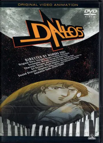 반다이 비주얼 애니메이션 DVD 오시이 마모루 다로스