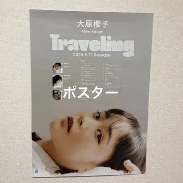 오하라 사쿠라코 포스터