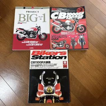 PROJECT BIG-1 & Bikers Station 3권 혼다 CB
