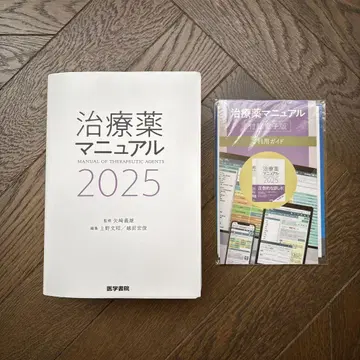 치료제 매뉴얼 2025 시리얼 번호 웹 전자판 미사용