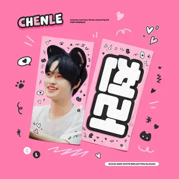 nct dream 정로 슬로건 cheering kit