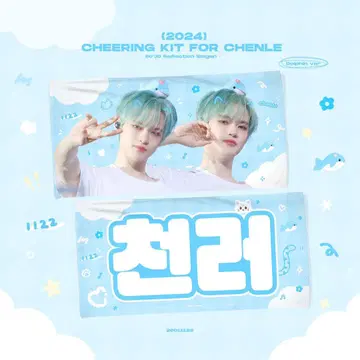 nctdream 정로 슬로건 cheering kit