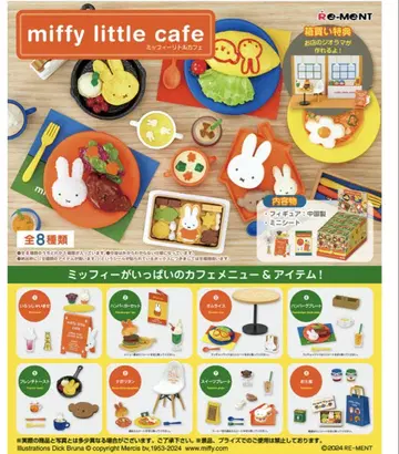 miffy little cafe 미피 리틀 카페 컴플리트 박스