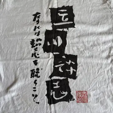 다치카와 단시 스승 티셔츠 가끔은 단시의 이야기를 들어보세요 X L