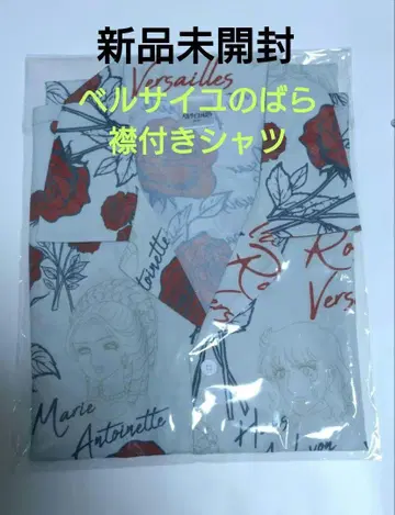 미개봉 새상품 베르사유의 장미 카라 부착 셔츠