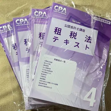 CPA 세법 텍스트 등