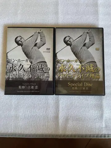 벤 호건의 불멸의 파워 드라이브 이론 DVD 세트 5장 세트