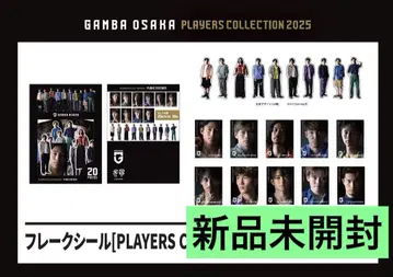 감바 오사카 플레이어 씰 'PLAYERS COLLECTION 2025'