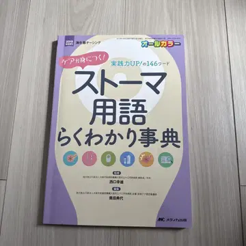 스트oma 용어 쉽게 이해 사전