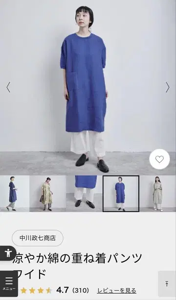 새상품 나카가와 마사시치 상점 시원한 면 레이어드 팬츠 와이드 화이트