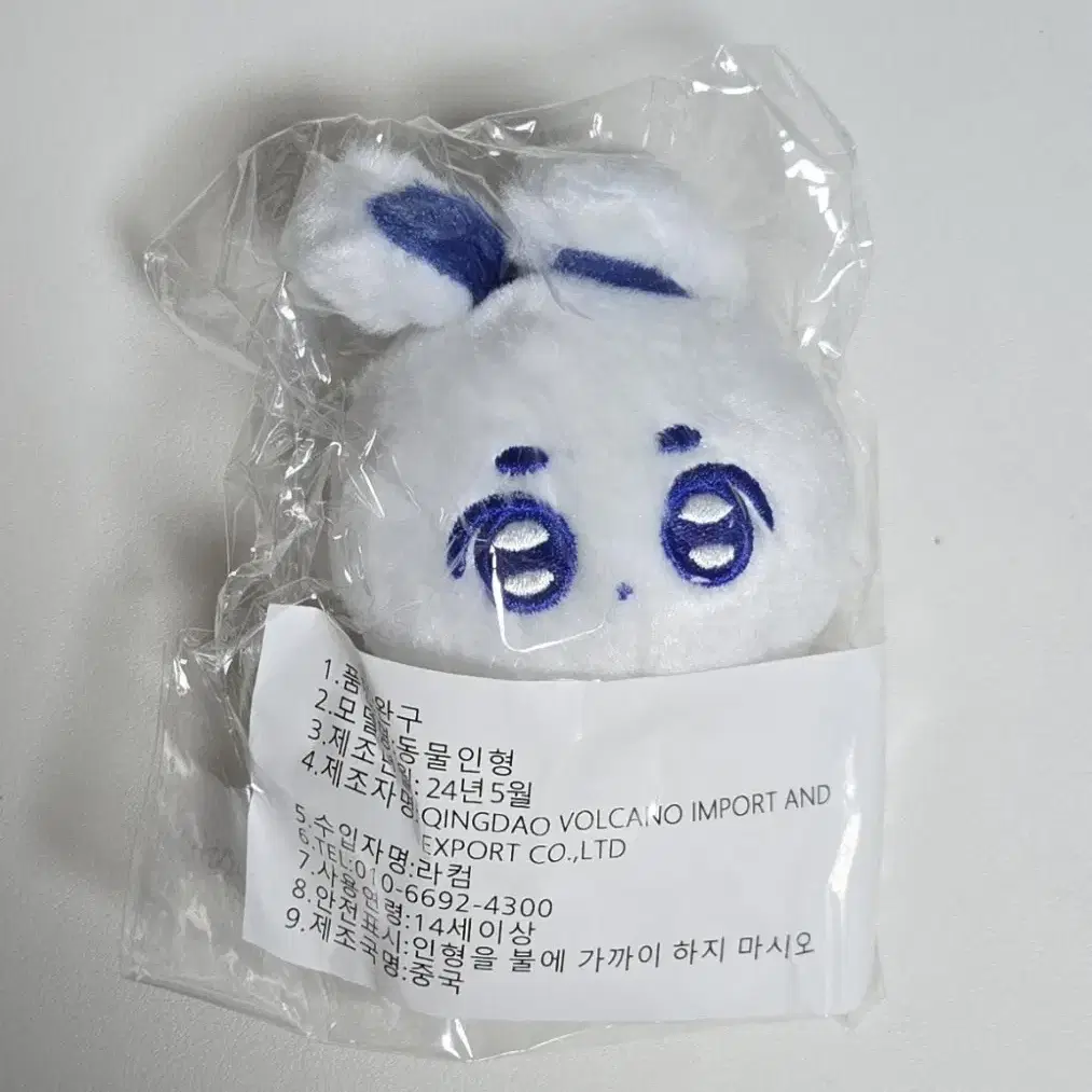 PLAVE | 플레이브 Sealed Mallangplve PlayV Yejun Doll on