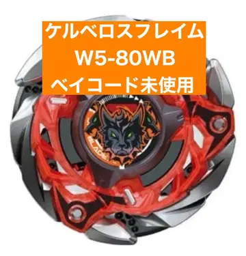 베이블레이드 X 랜덤 부스터 7 케르베로스 프레임 W5-80WB