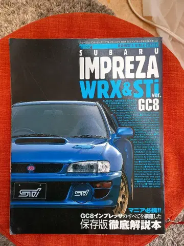 스바루 임프레자 GC8 오너즈 바이블 WRX 및 STI ver.