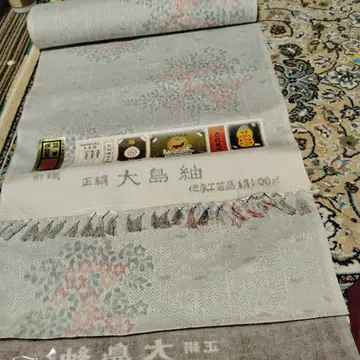 오시마 명주 옷감