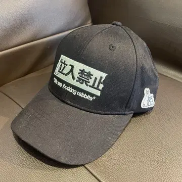 FR 2월 복숭아, 출입 금지, 캡