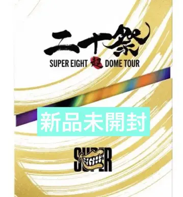 SUPER EIGHT DOME TOUR  초회 한정판 Blu-ray