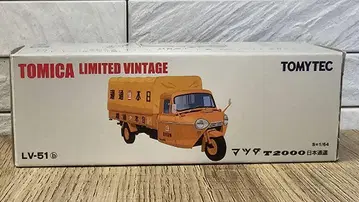 TOMICA LIMITED VINTAGE 마쓰다 T2000 3륜 트랙