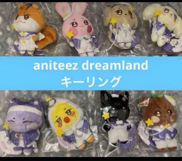 ateez aniteez dreamland 키링