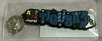 AMPTAKxCOLORS 치구사군 네임 러버 키링