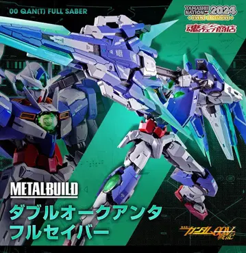 METALBUILD 더블 오크 안타풀 세이버 2024 한정판