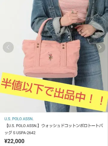 미사용 새상품 U.S. POLO ASSN. 워시드 코튼 토트백