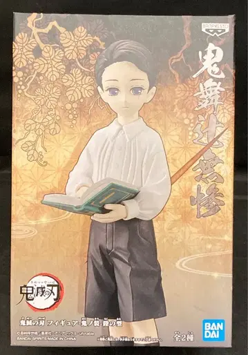 반다이 피규어 귀무의 의상 육의 형 키부츠지 무잔 B 소년