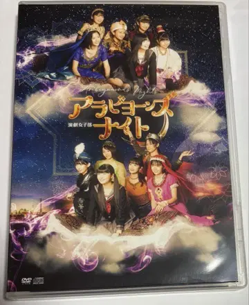 아라비요네즈 나이트 DVD