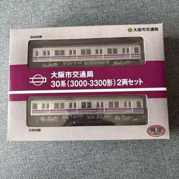 오사카시 교통국 30계 2량 세트